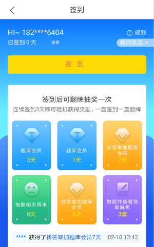 醫(yī)學(xué)基礎(chǔ)題事業(yè)單位考試試題_醫(yī)學(xué)庫題考試事業(yè)基礎(chǔ)知識(shí)答案_醫(yī)學(xué)基礎(chǔ)知識(shí)事業(yè)單位考試題庫app