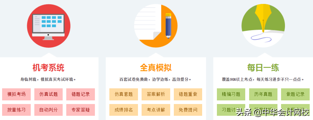 會計從業資格考試題庫_會計從業資格證試題題庫_從業會計考試試題