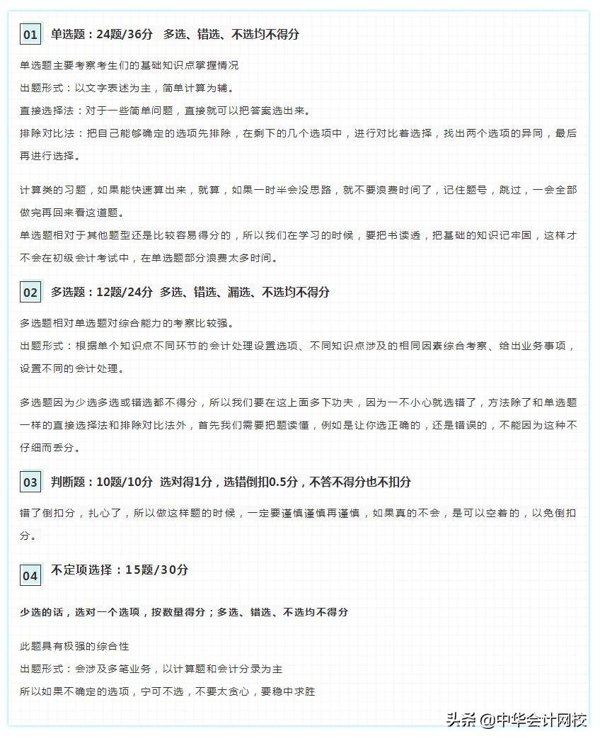 會計從業資格證試題題庫_會計從業資格考試題庫_從業會計考試試題