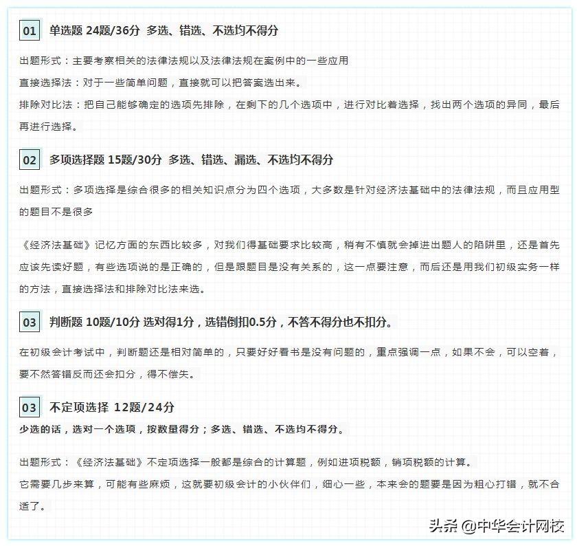 會計從業資格考試題庫_會計從業資格證試題題庫_從業會計考試試題