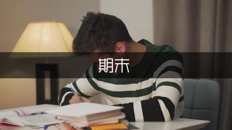 小升初數學期末訓練試題題型歸納