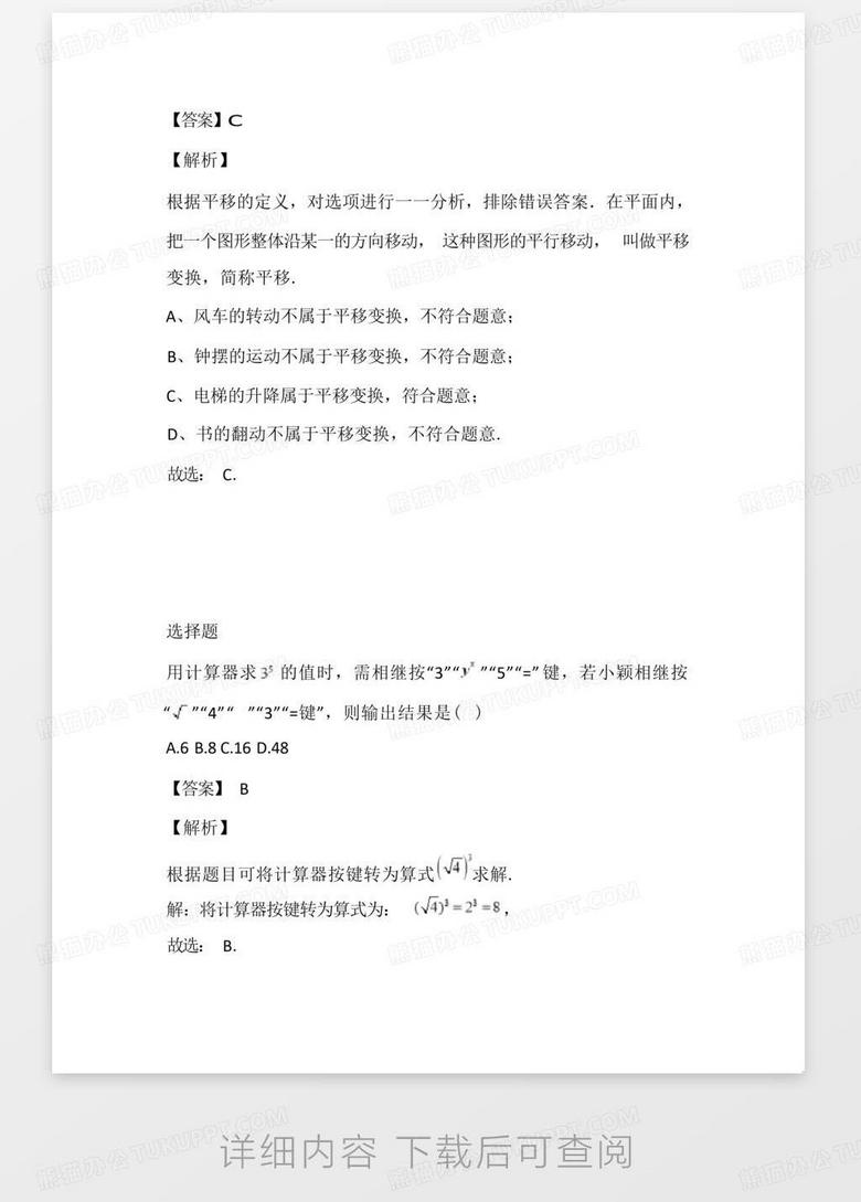 2020數(shù)學(xué)初二下冊(cè)期末試卷_2022年初二下冊(cè)數(shù)學(xué)期末試卷_2022年初二下冊(cè)數(shù)學(xué)期末試卷