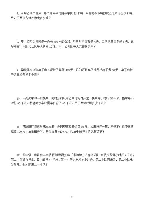 奧數(shù)題小升初_小升初數(shù)學(xué)奧數(shù)題視頻講解_奧數(shù)題小升初必考視頻