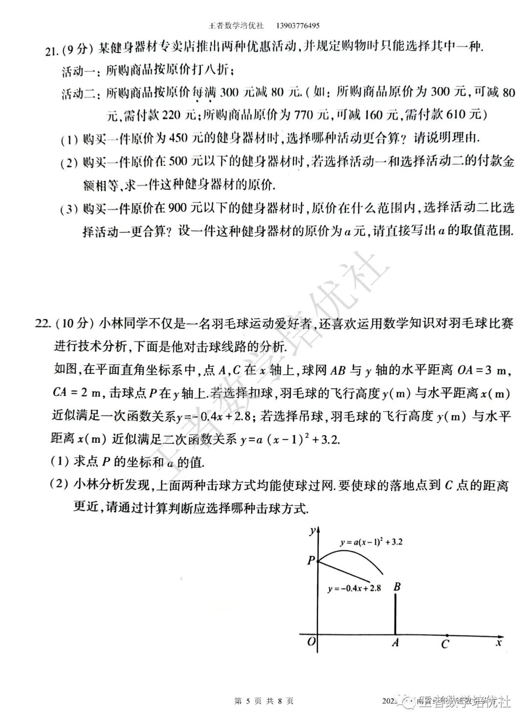 中考數學試卷真題2021河南_河南數學中考題試卷2021_河南省中考數學試卷真題