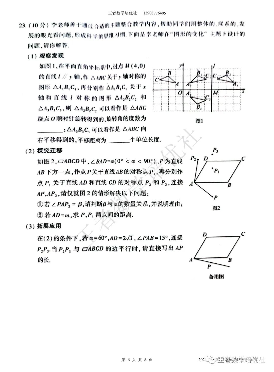 河南數學中考題試卷2021_中考數學試卷真題2021河南_河南省中考數學試卷真題