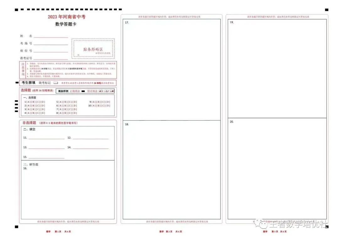 河南數學中考題試卷2021_中考數學試卷真題2021河南_河南省中考數學試卷真題