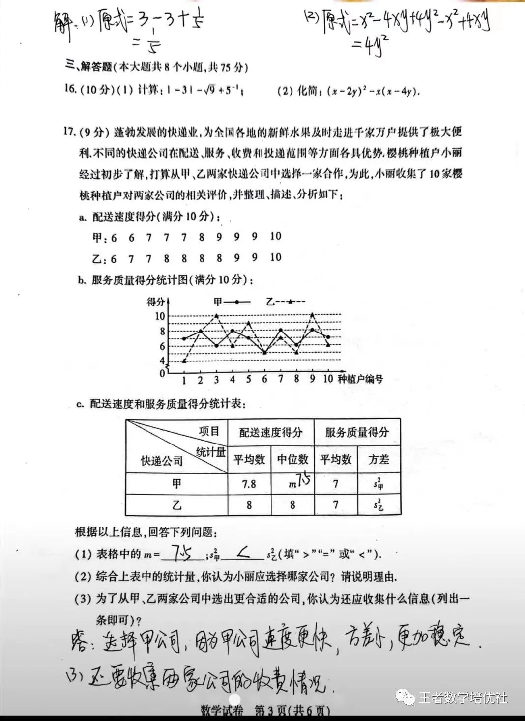 中考數學試卷真題2021河南_河南數學中考題試卷2021_河南省中考數學試卷真題