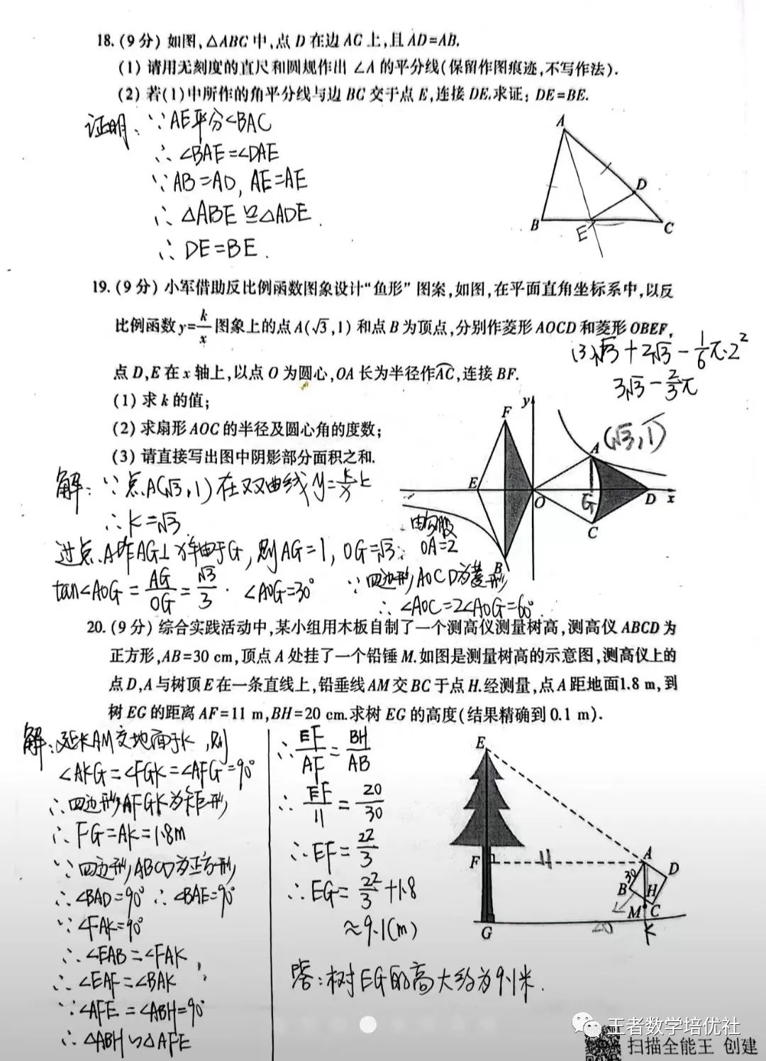 中考數學試卷真題2021河南_河南省中考數學試卷真題_河南數學中考題試卷2021