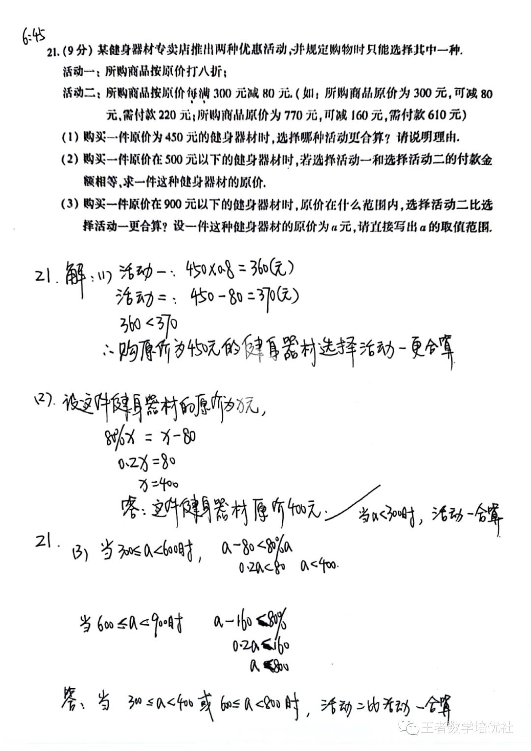 河南數學中考題試卷2021_中考數學試卷真題2021河南_河南省中考數學試卷真題