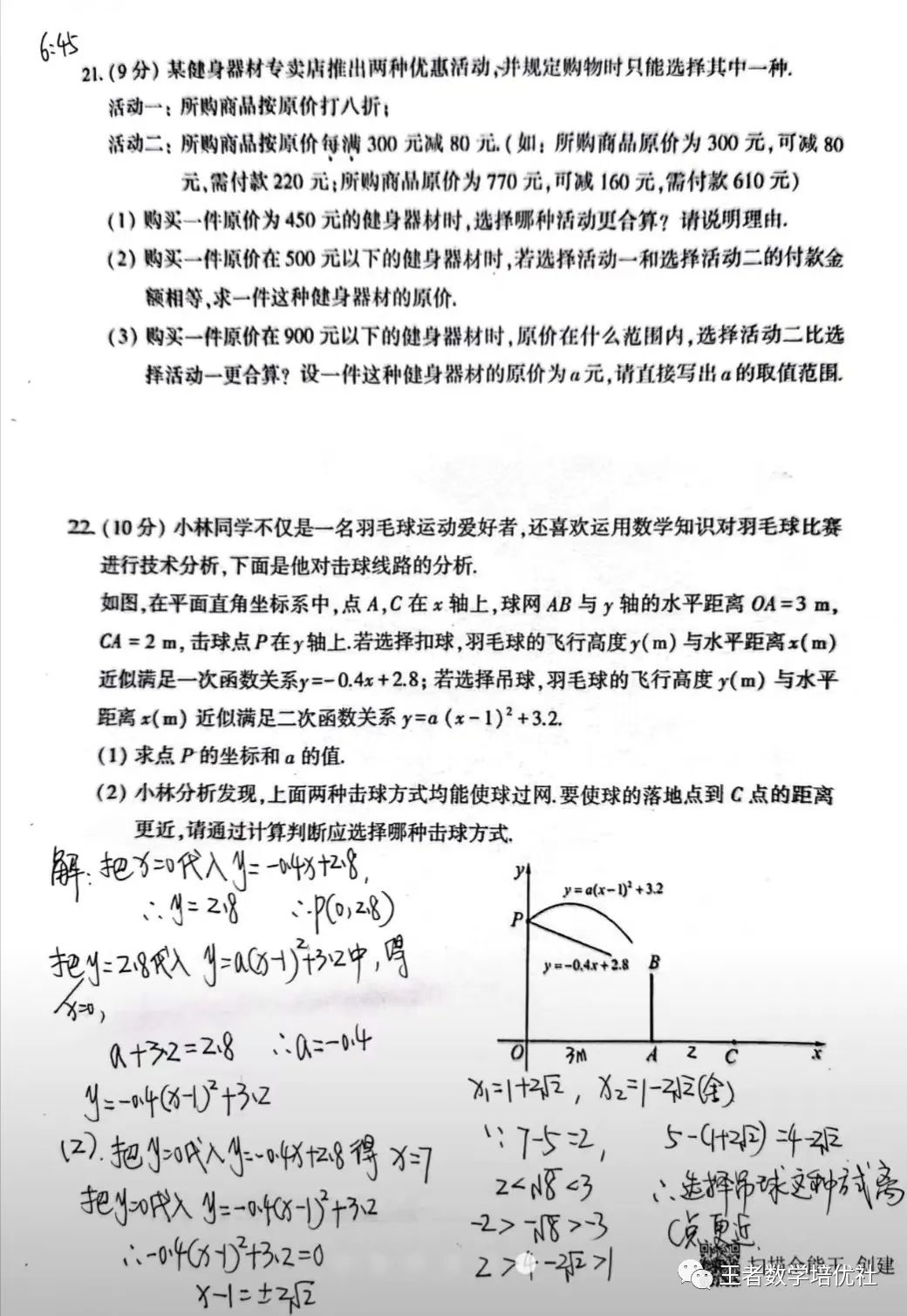 河南數學中考題試卷2021_河南省中考數學試卷真題_中考數學試卷真題2021河南
