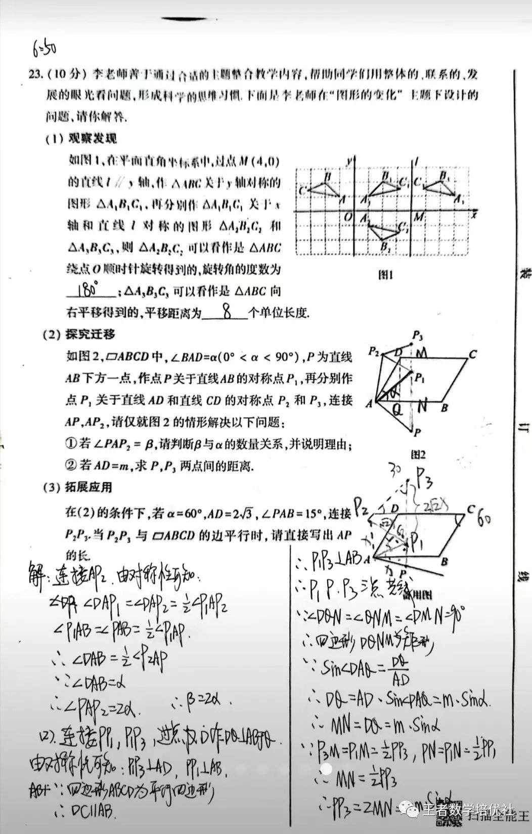 河南數學中考題試卷2021_河南省中考數學試卷真題_中考數學試卷真題2021河南