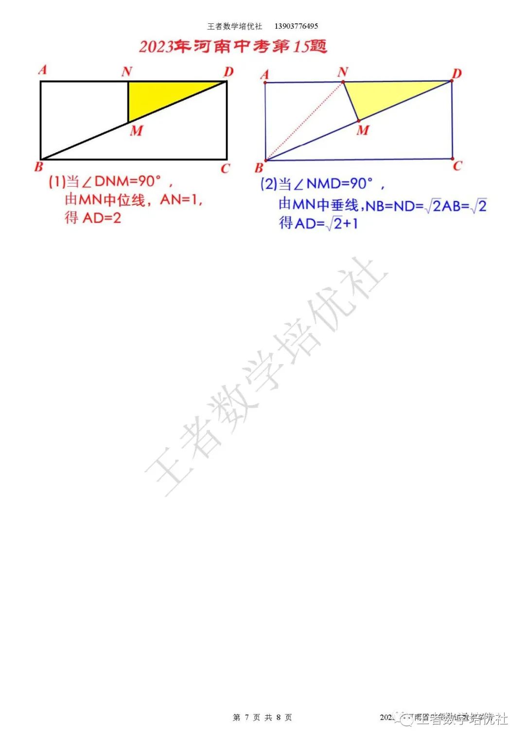 河南省中考數學試卷真題_中考數學試卷真題2021河南_河南數學中考題試卷2021