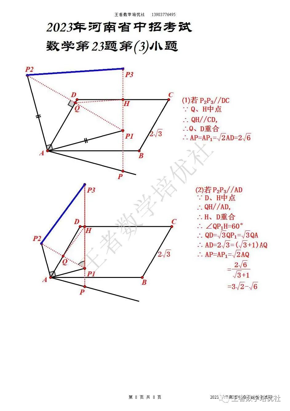 中考數學試卷真題2021河南_河南數學中考題試卷2021_河南省中考數學試卷真題