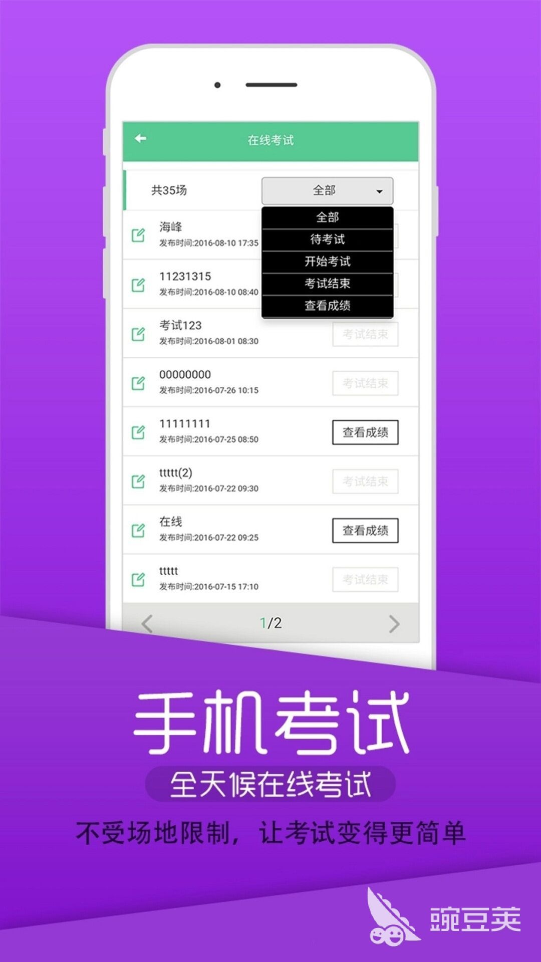 一級建造師考題_建造師的級別怎么分幾級最高_建造師考試級別