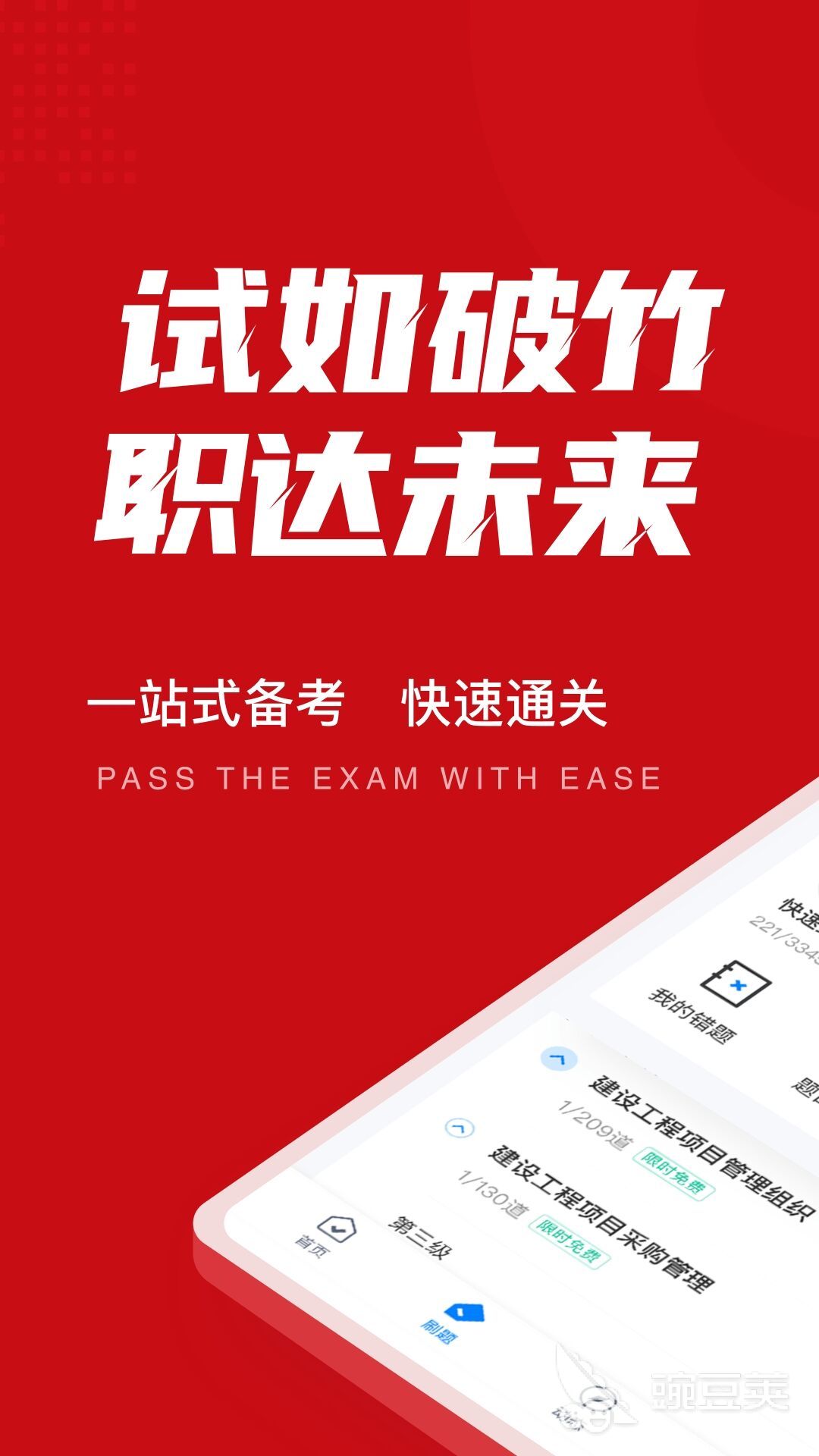 建造師的級別怎么分幾級最高_建造師考試級別_一級建造師考題