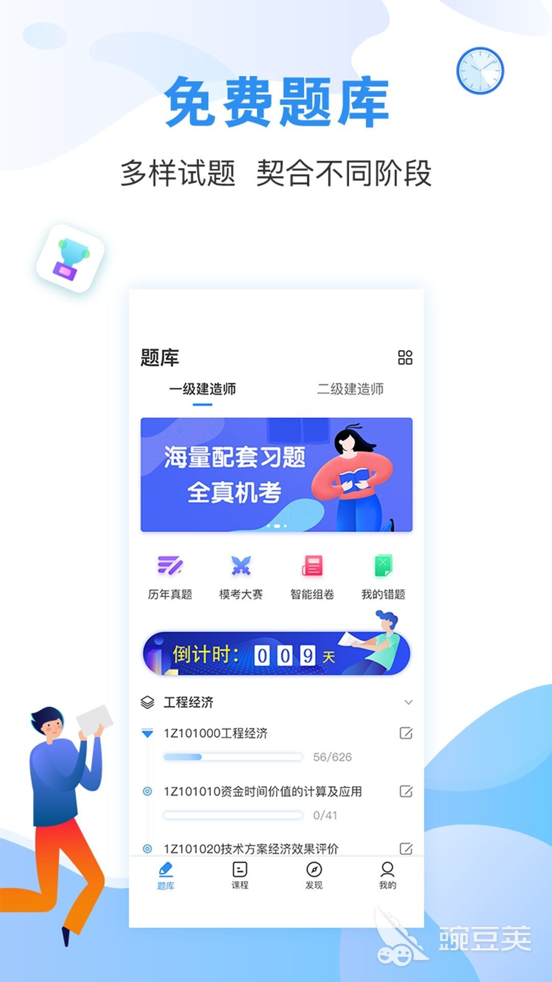 建造師考試級別_一級建造師考題_建造師的級別怎么分幾級最高