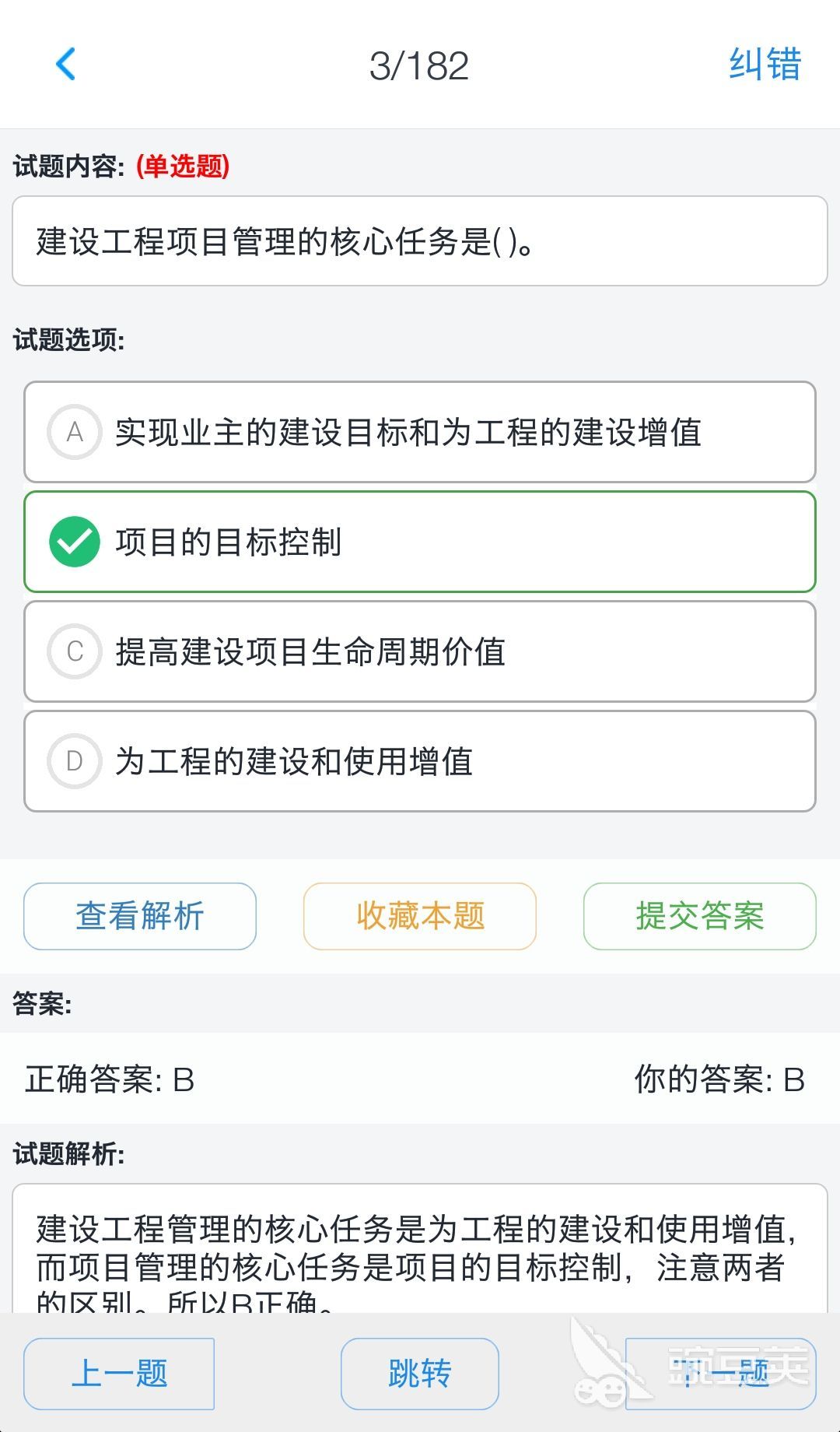 一級建造師考題_建造師考試級別_建造師的級別怎么分幾級最高