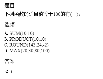 計算機應用基礎知識題庫_應用庫題計算機基礎知識及答案_計算機應用基礎知識題庫軟件