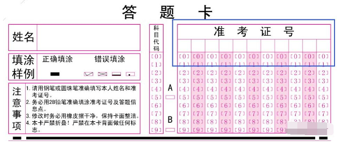 二建考試答題卡填寫技巧