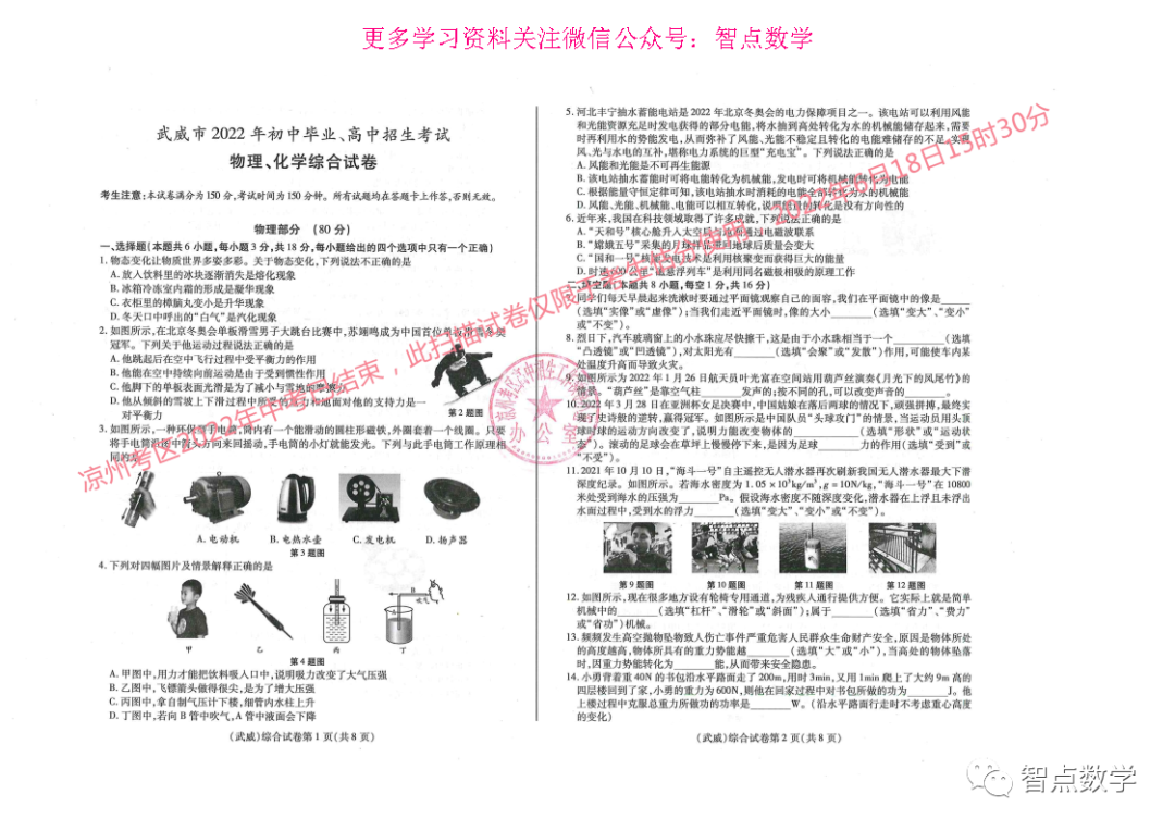中考試卷2021年數學甘肅_甘肅中考數學試卷真題2022_甘肅中考數學試卷真題2021