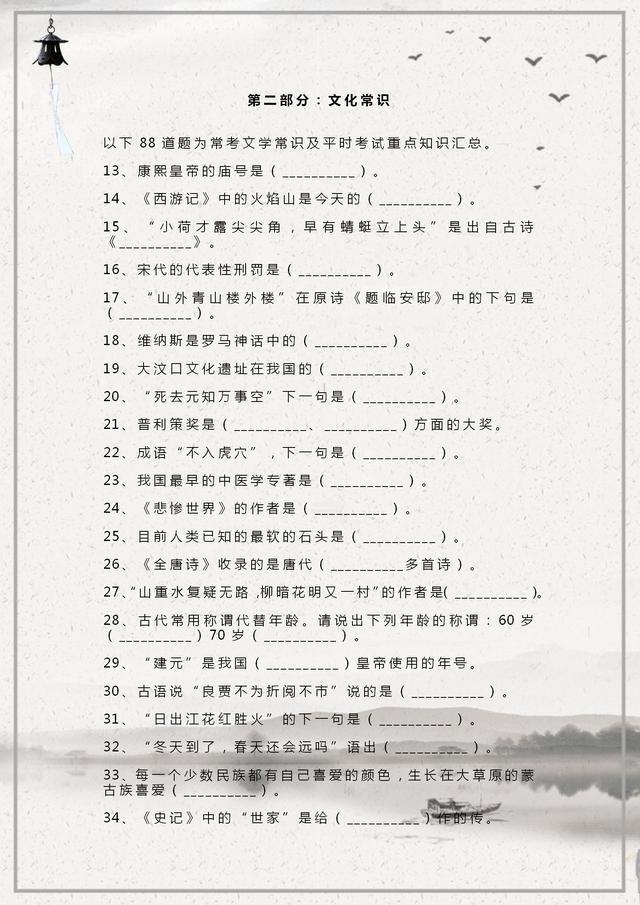 小升初必考語文題_升初語文必考題型_小升初語文必考題2021