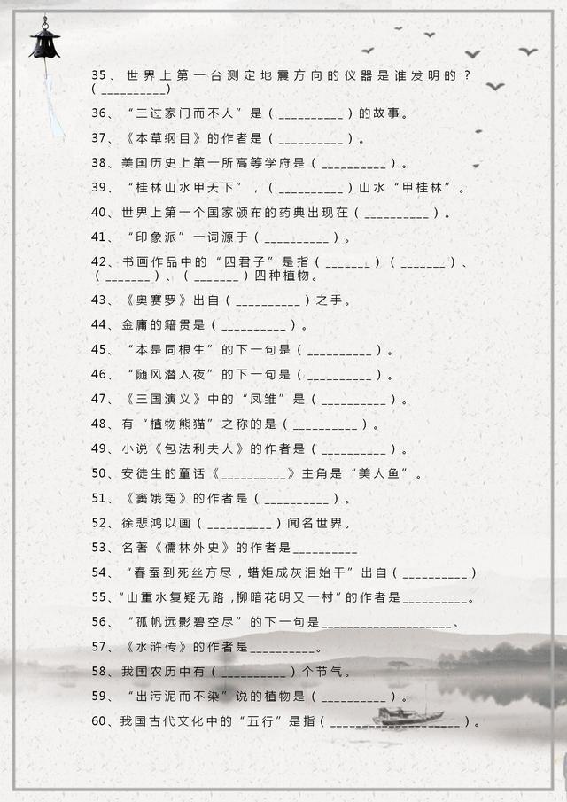小升初必考語文題_小升初語文必考題2021_升初語文必考題型