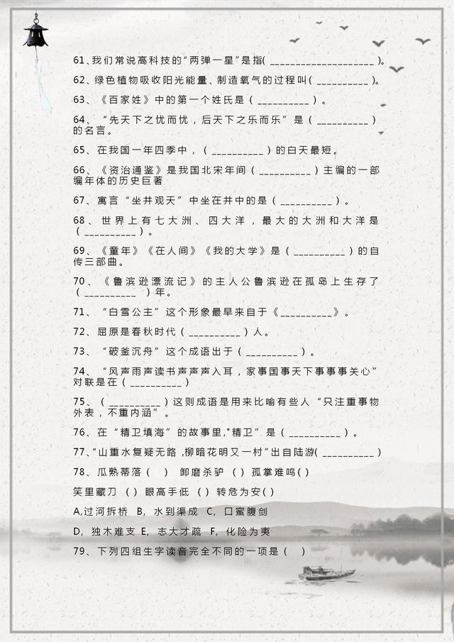 升初語文必考題型_小升初必考語文題_小升初語文必考題2021