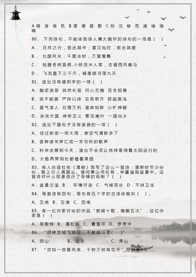 小升初語文必考題2021_小升初必考語文題_升初語文必考題型