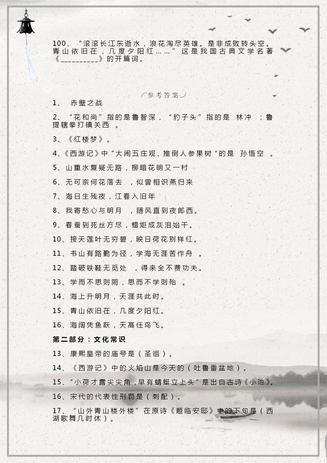 升初語文必考題型_小升初語文必考題2021_小升初必考語文題