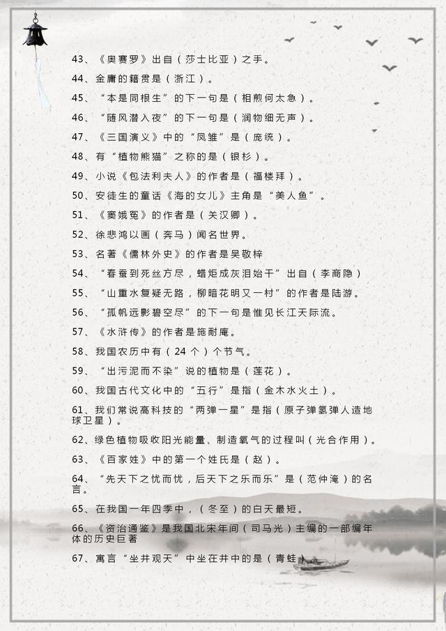 小升初必考語文題_升初語文必考題型_小升初語文必考題2021