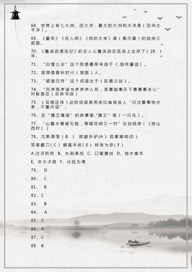 小升初語文必考題2021_小升初必考語文題_升初語文必考題型