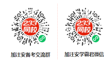 注冊安全工程師練題軟件_注冊安全工程師刷題_注冊安全工程師刷題能過嗎