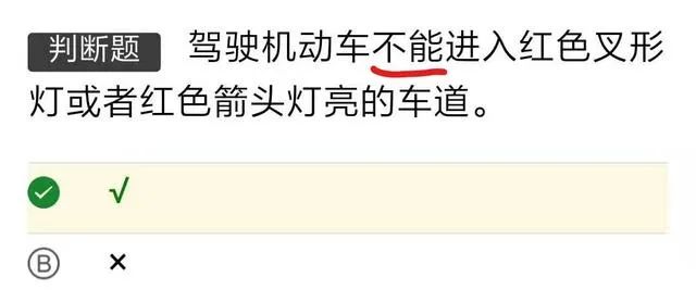 車本科一考試答題_本科考試怎么答題_考本科題庫