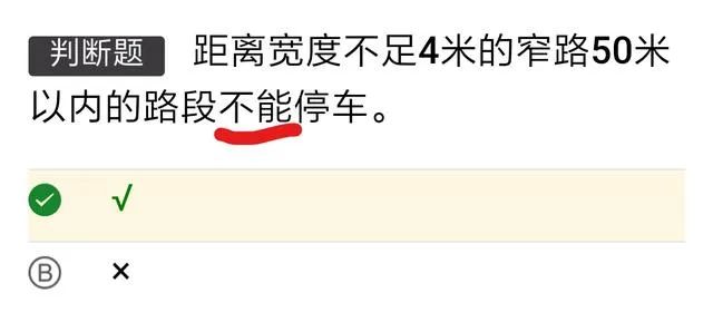 本科考試怎么答題_考本科題庫_車本科一考試答題