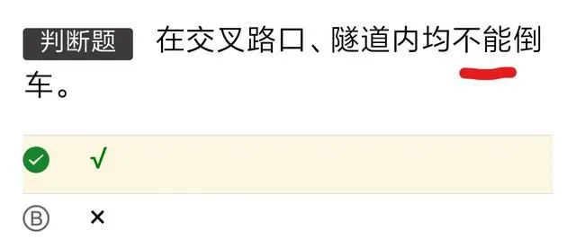 車本科一考試答題_本科考試怎么答題_考本科題庫