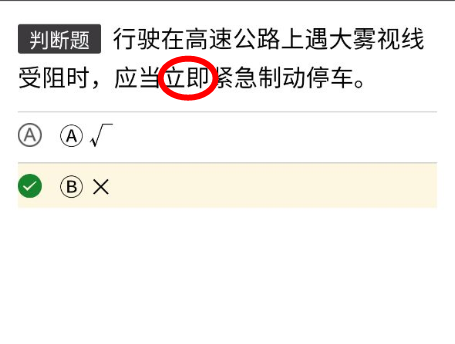 車本科一考試答題_考本科題庫_本科考試怎么答題