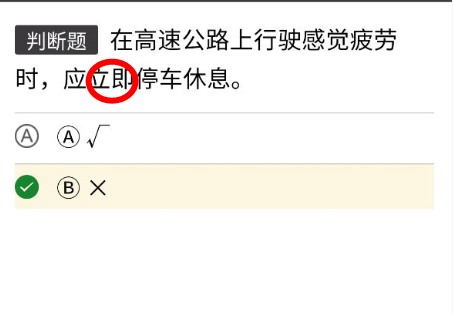 車本科一考試答題_考本科題庫_本科考試怎么答題
