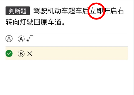 本科考試怎么答題_車本科一考試答題_考本科題庫