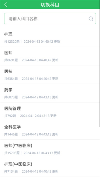 醫院三基考試題庫