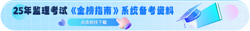 2023年監(jiān)理工程師《案例分析（水利）》考試真題及答案解析