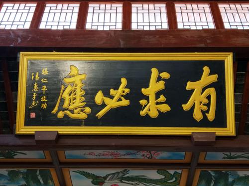 題字風水 辦公室書法題字