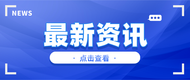 二建考試的題型是怎么樣的？如何計劃備考？
