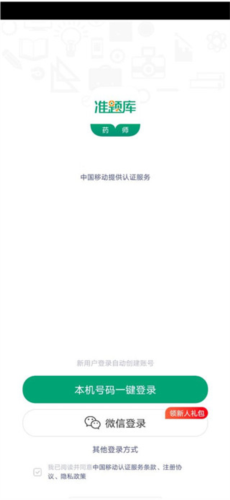 【執業藥師題庫大數據分析】