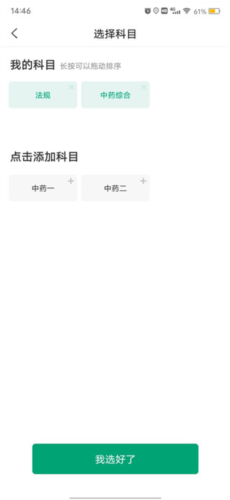 執業藥師題庫哪個好_執業藥師考試經驗貼吧_執業藥師題難不難
