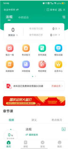 執業藥師考試經驗貼吧_執業藥師題庫哪個好_執業藥師題難不難