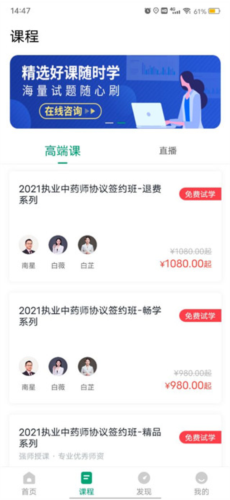 執業藥師考試經驗貼吧_執業藥師題庫哪個好_執業藥師題難不難