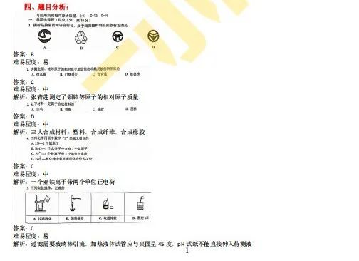 二模試卷_二模試卷分析_二模卷子