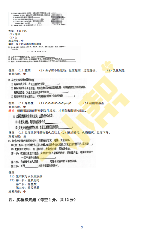 二模卷子_二模試卷_二模試卷分析