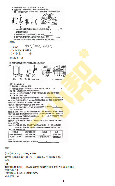 二模試卷_二模試卷分析_二模卷子