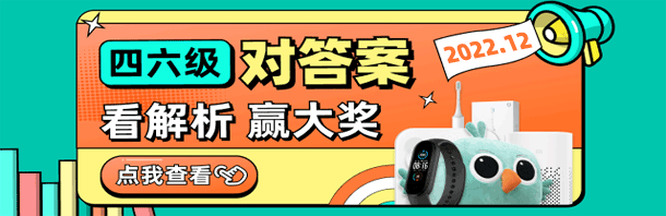 年下半年英語四級考試翻譯真題及答案（第一套）